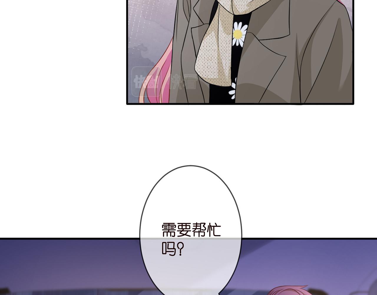 第297 连城恋爱了30