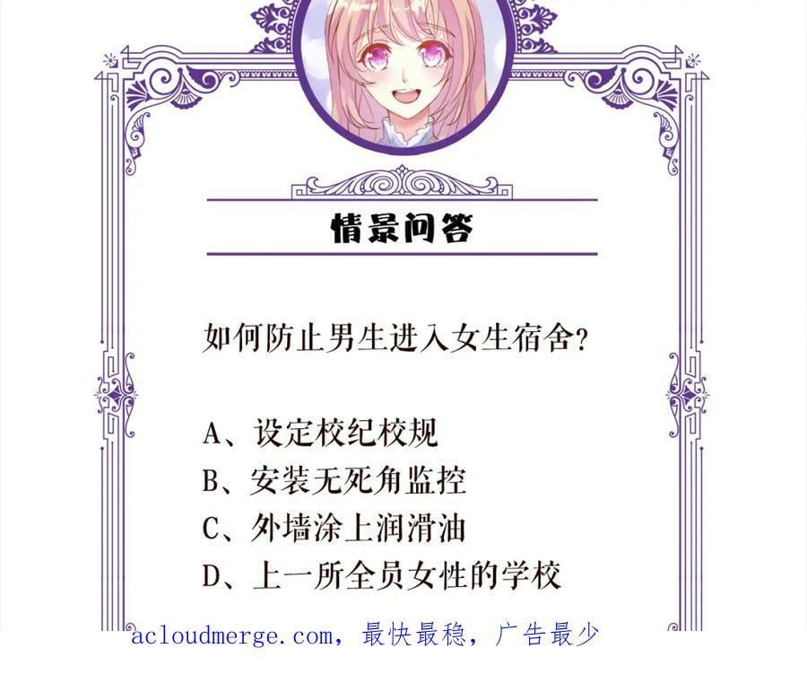 第438 夜闯女生宿舍110