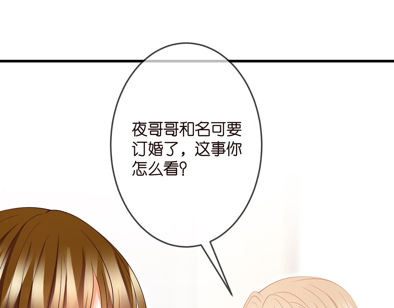 第314 女配的阴谋58
