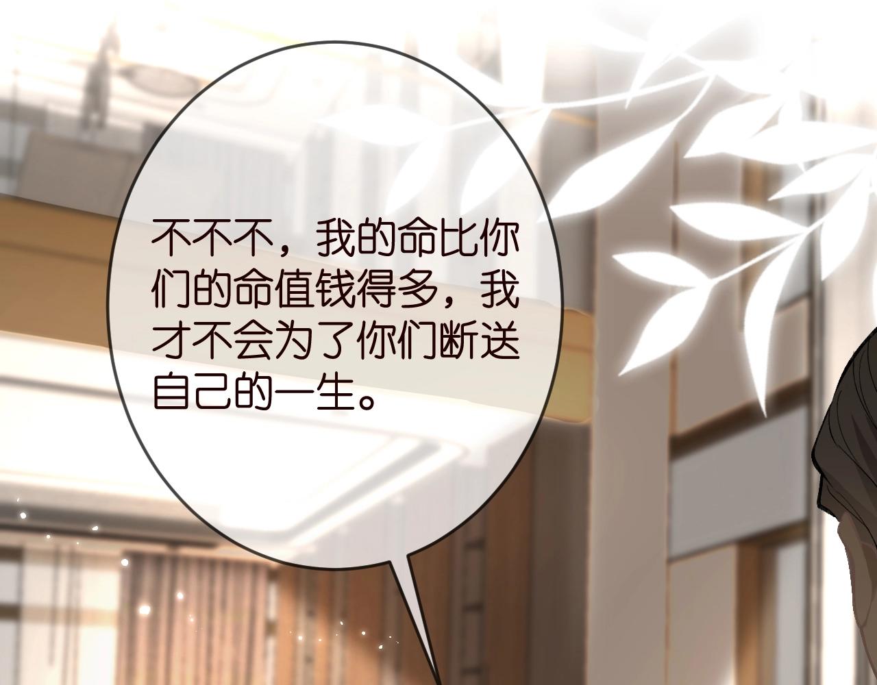 第386 复仇进行时77
