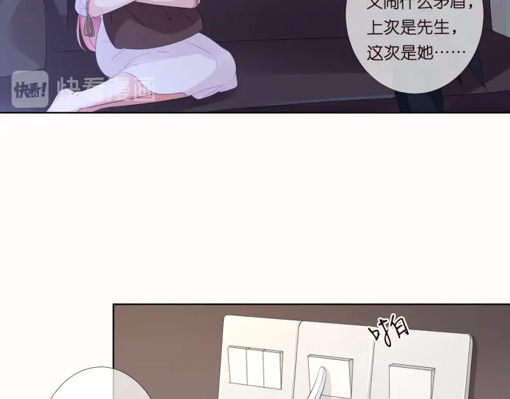 第92话 我不过是个佣人？31