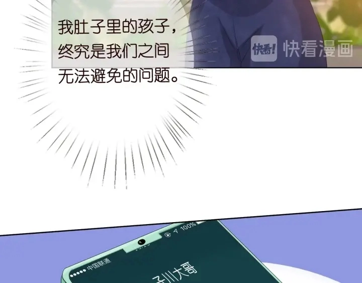 第101话 先生有点可爱？26