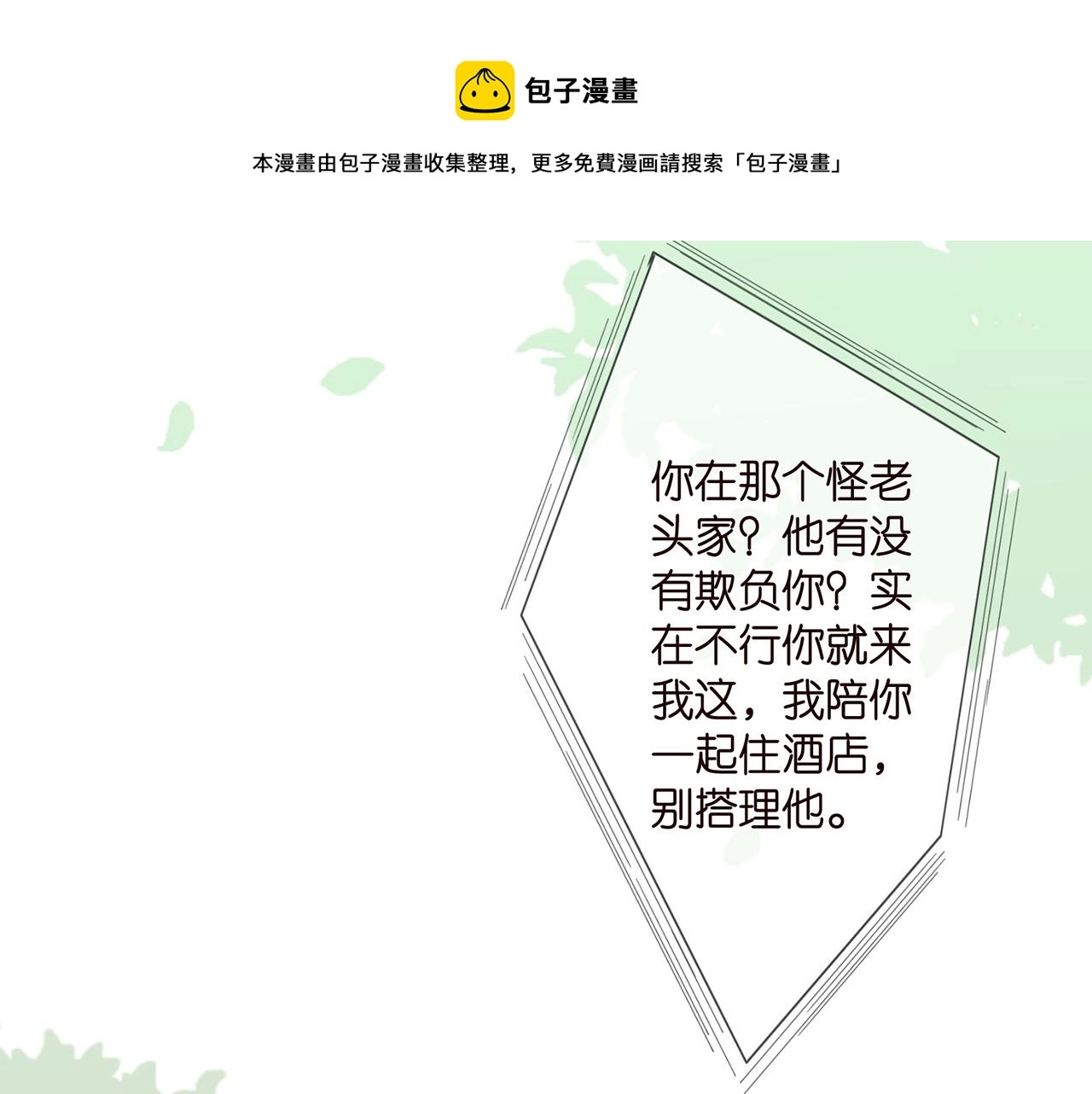 第313 软化的北冥雄80