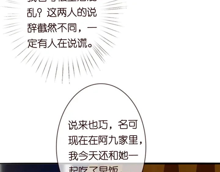 第229话 这丫头真要命……69