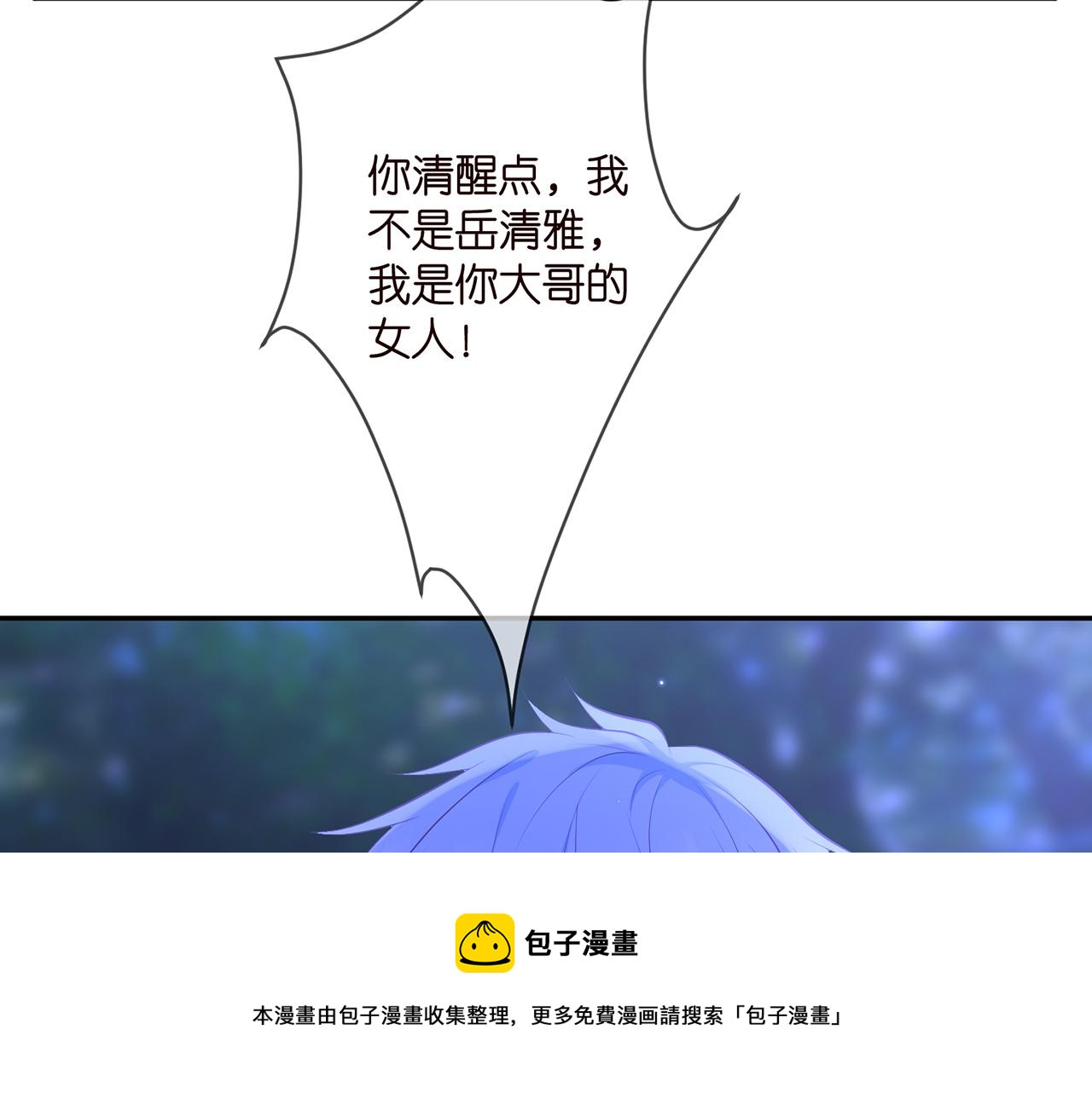 第332话 失控的连城40