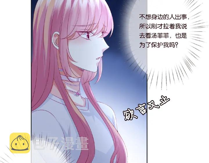 第64话 糟糕的吻技61