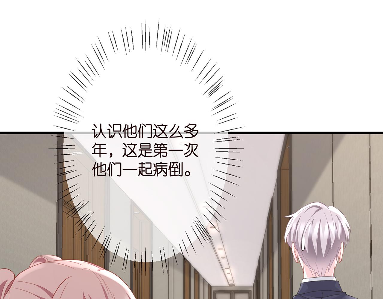 第277 要生个孩子吗？67