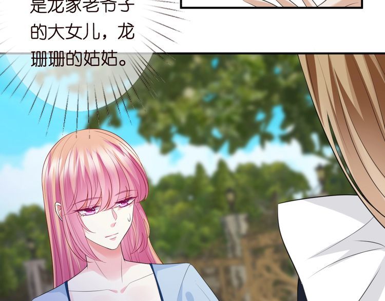 第226话 龙家的女人61