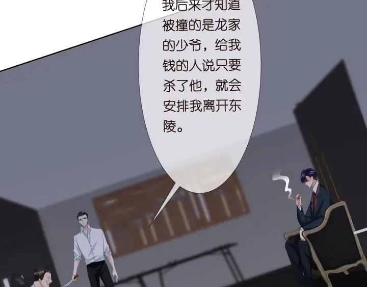 第135话 买凶杀人？！22