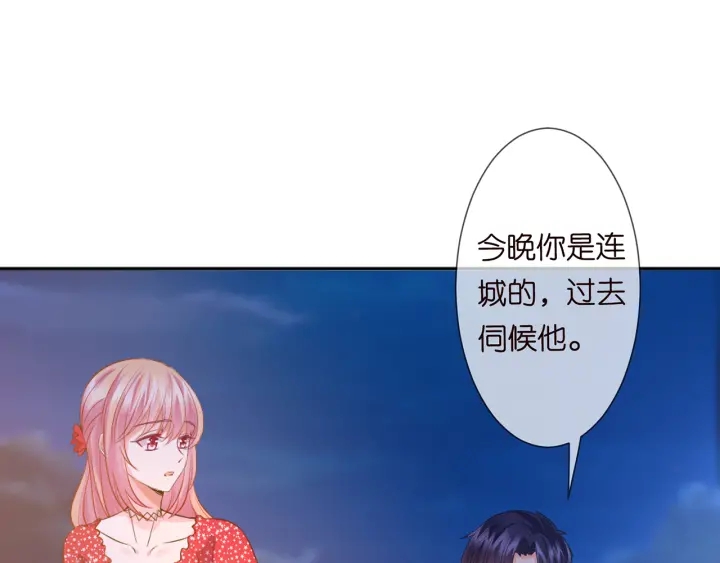 第127话 今晚你是连城的49