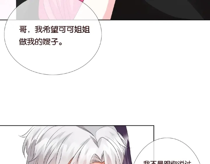 第38话 抓住你了26