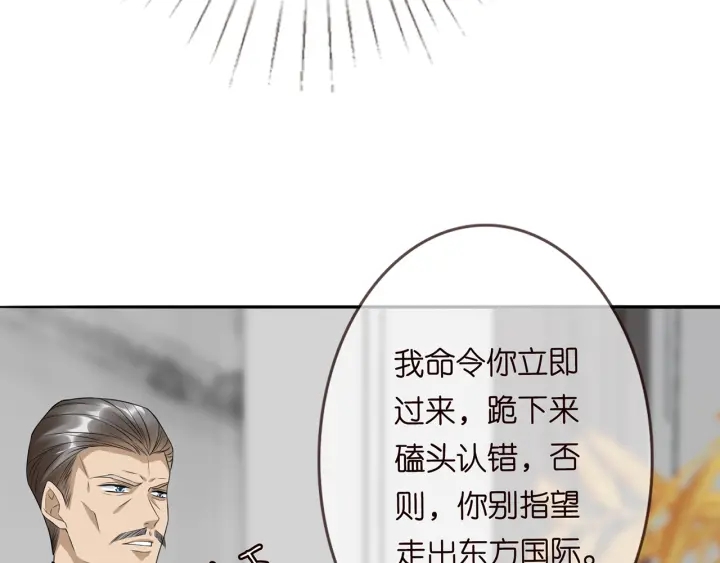第187话 名可怒怼北冥雄59