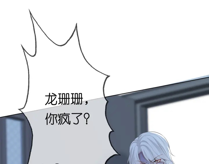 第233话 毁了这张脸……100