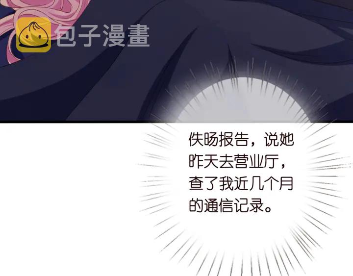 第250 被辜负的信任14
