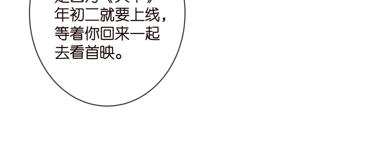 第347话 欺骗82