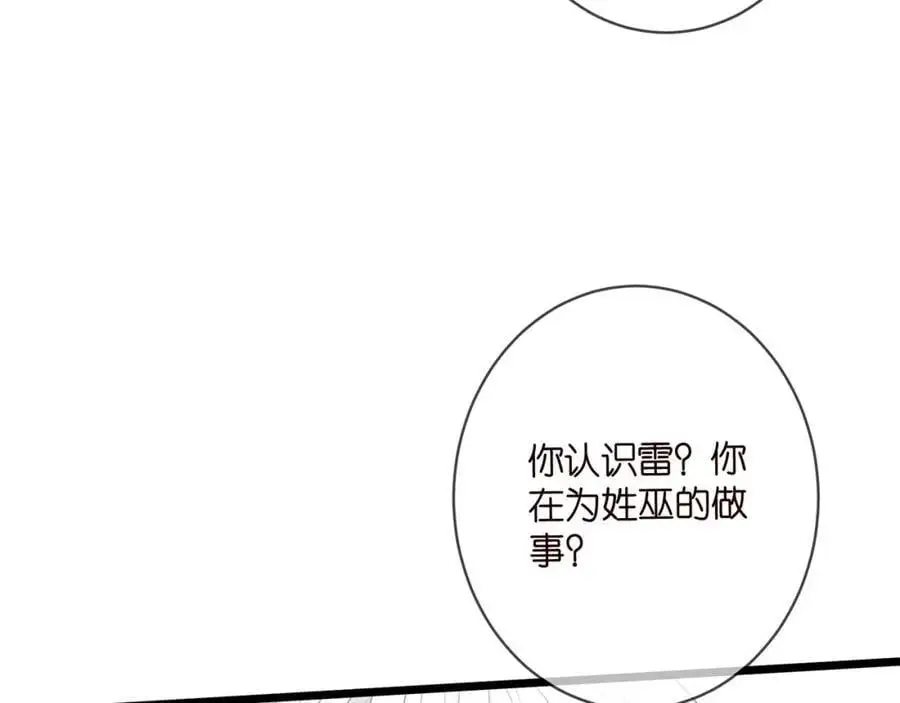 第498 怕你不想见到我22