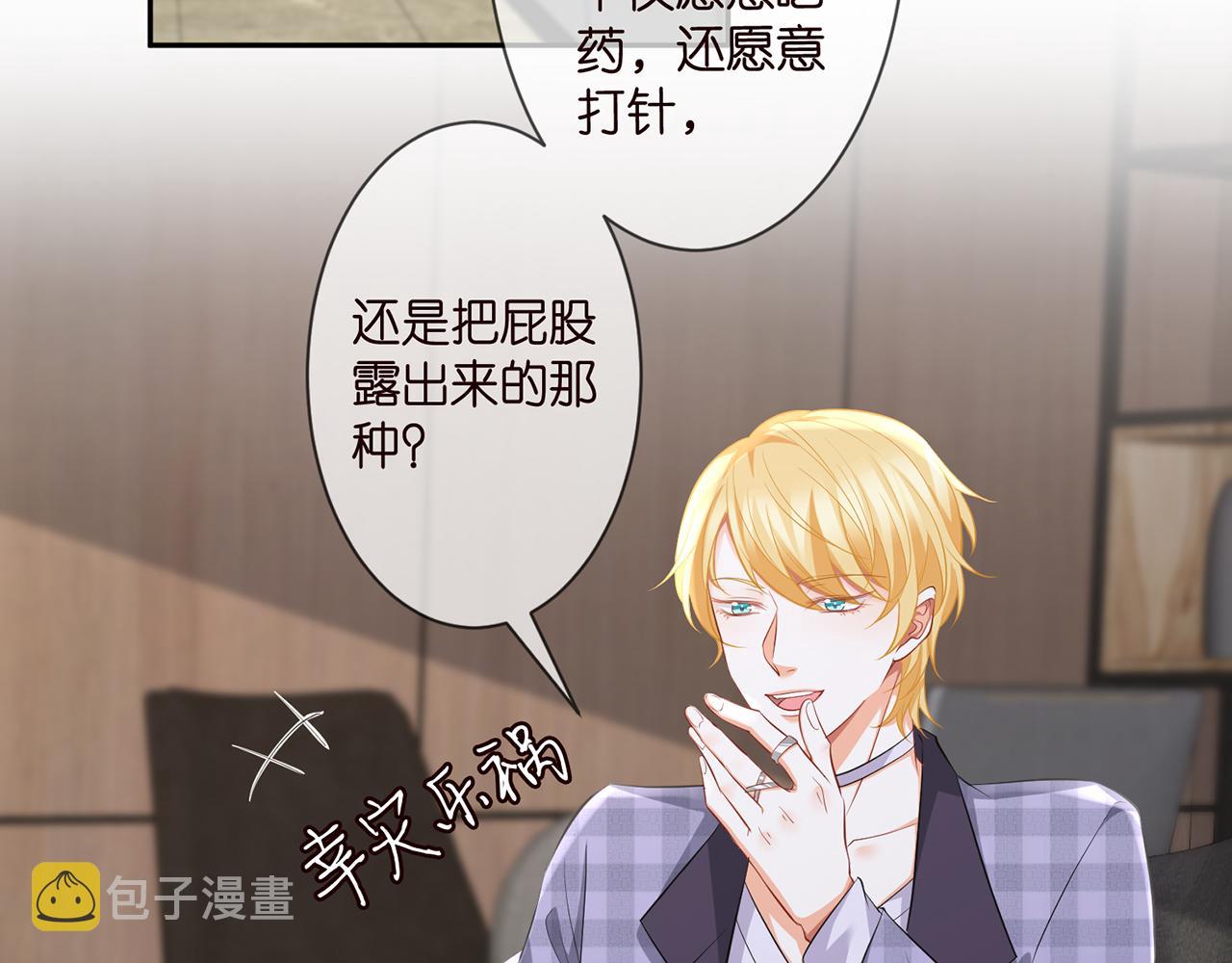 第277 要生个孩子吗？28