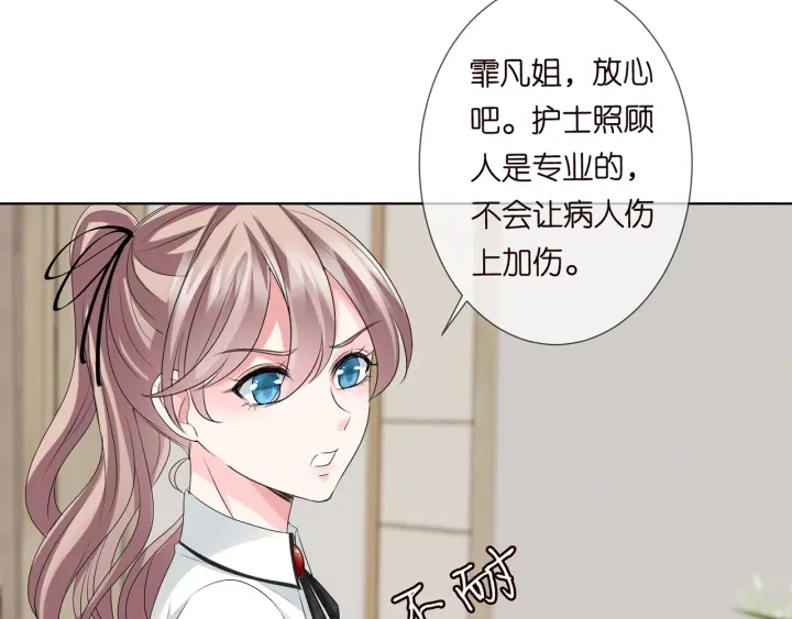 第146话 高段位绿茶63