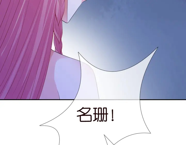 第199话 当众陷害29