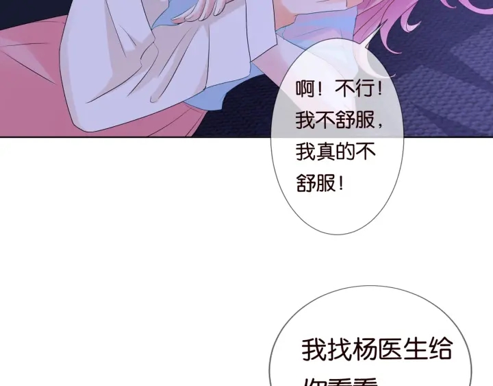 第87话 先生…我真的不舒服…61