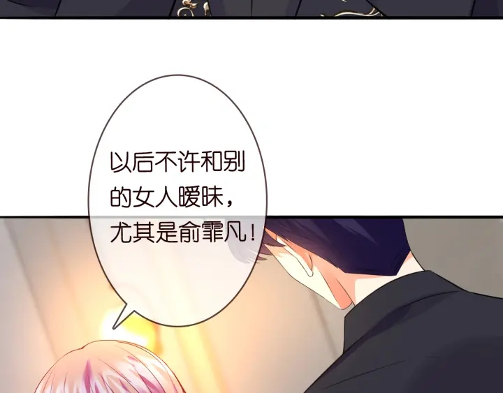 第201话 可可，做我女朋友吧44