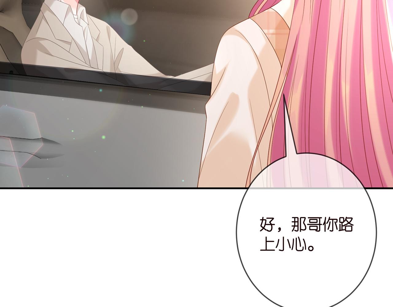 第363 龙楚阳的邀请77