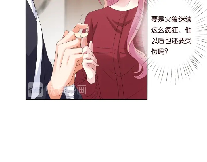 第69话 好痛！44