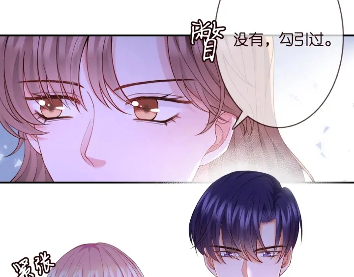 第253 刺激的游戏51