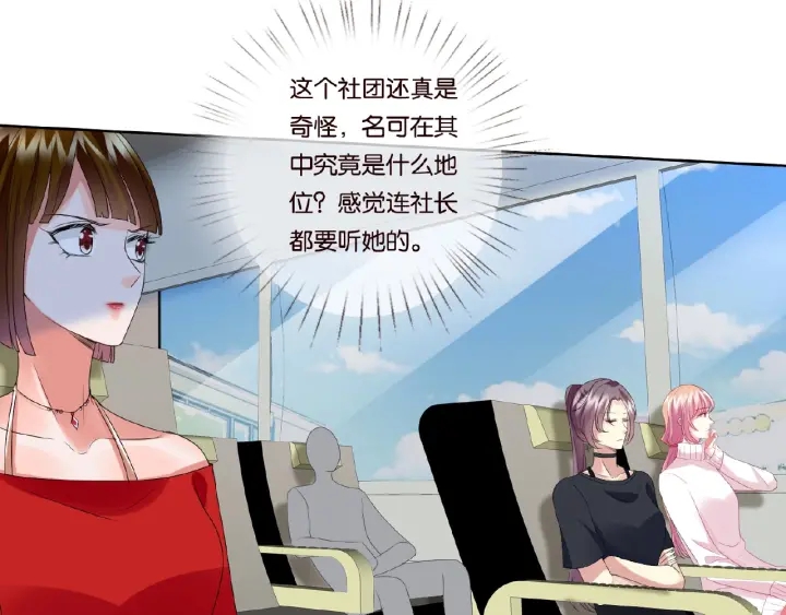 第73话 离开名可？49