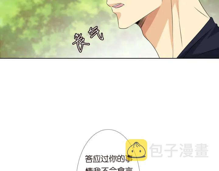 第113话 追上她就给你抱79