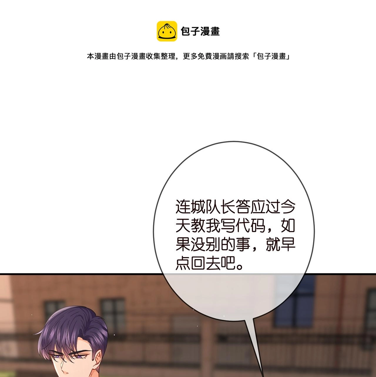 第395 俞霏烟现身？49