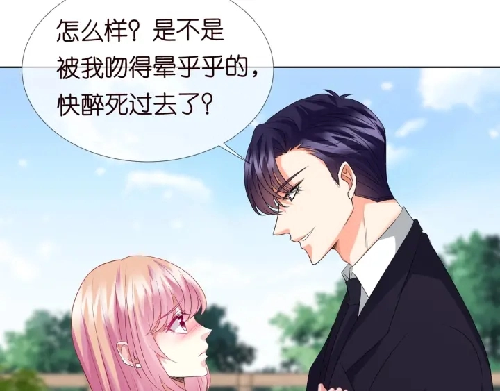 第101话 先生有点可爱？49