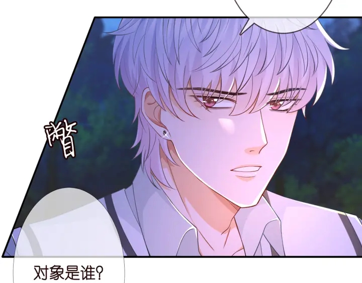第253 刺激的游戏71