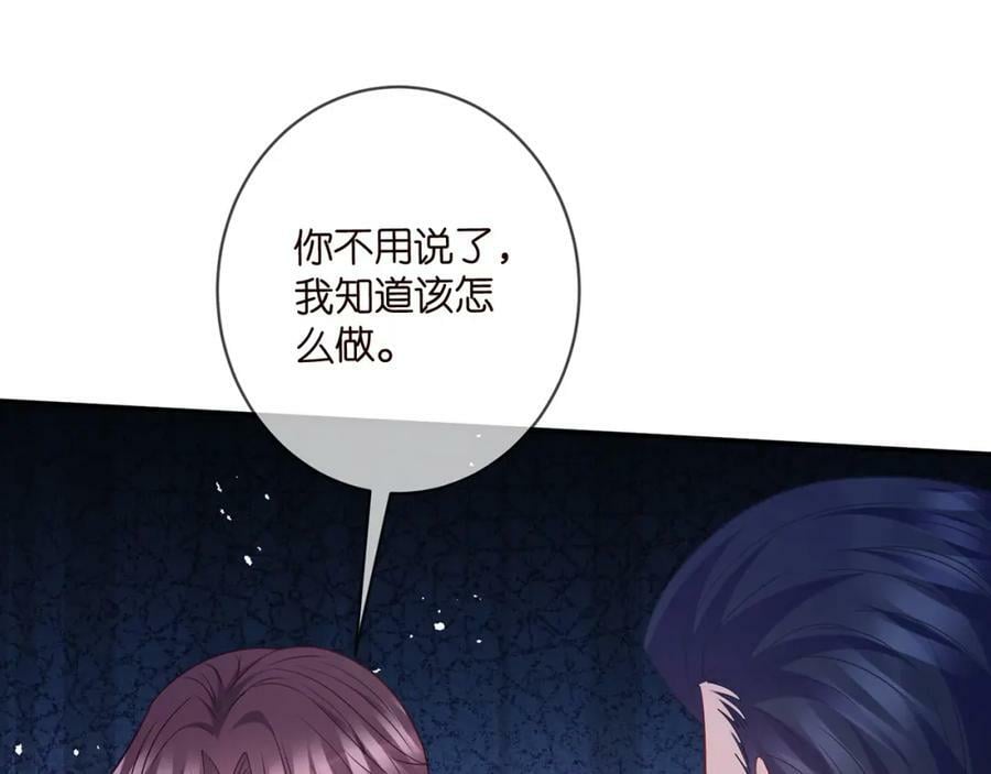 第456 佚旸的决定79
