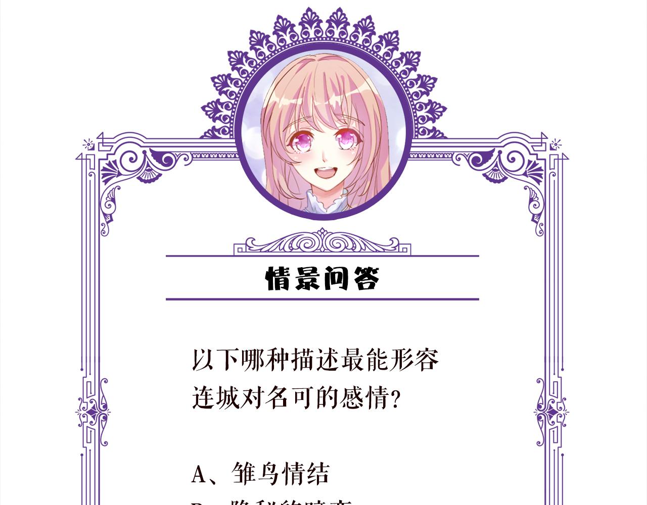 第321 隐秘的心事99