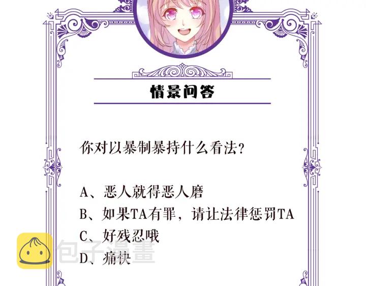 第235话 废了她75