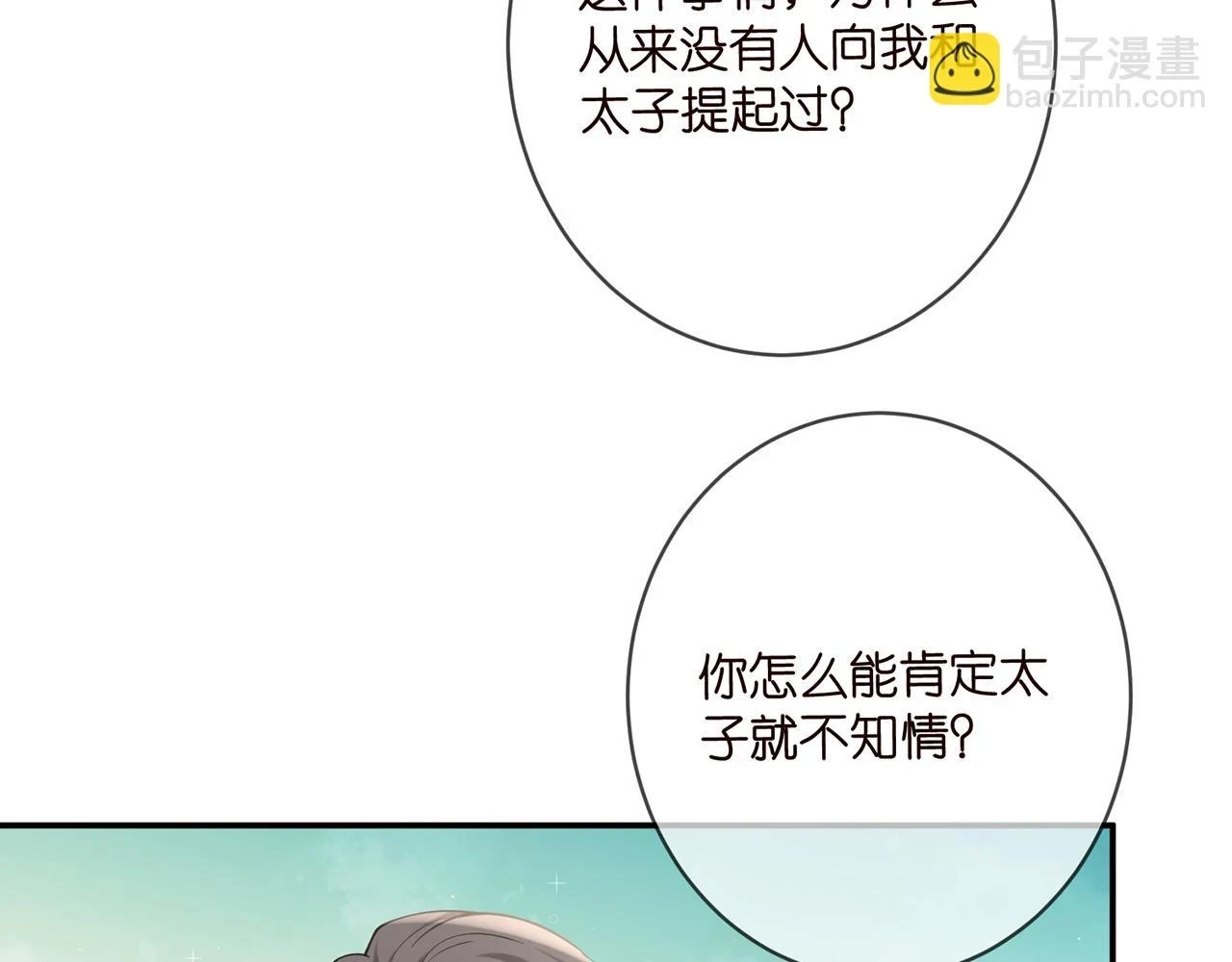 第422 娱记的恶意45
