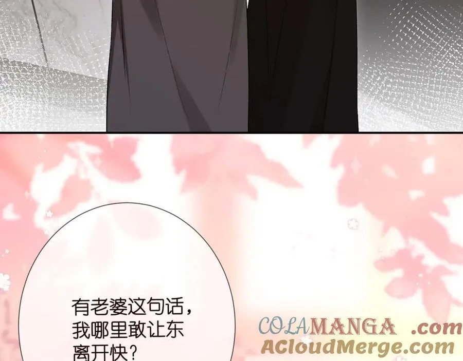 第504话 疲惫的北冥夜84