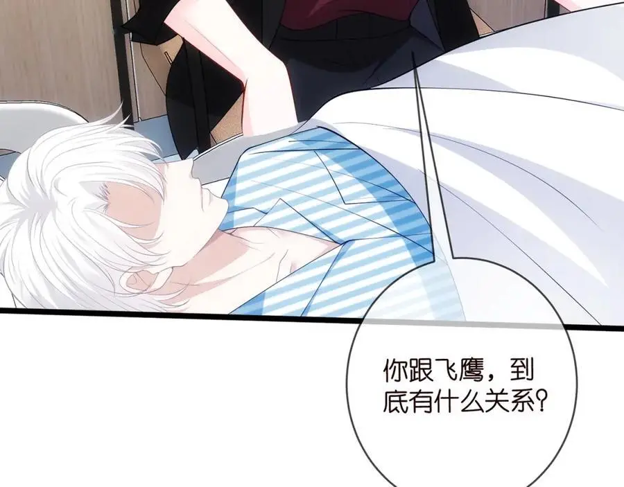 第498 怕你不想见到我21