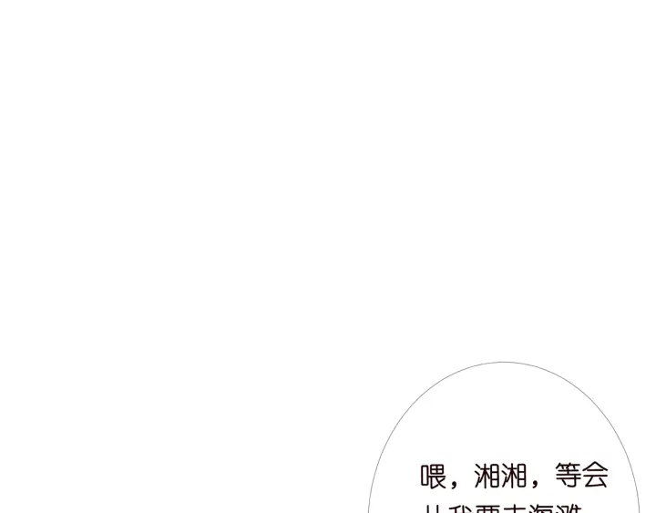 第172话 小三快滚出学校！87