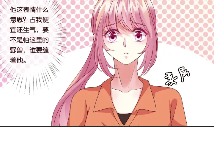 第54话 树林里的冲动30