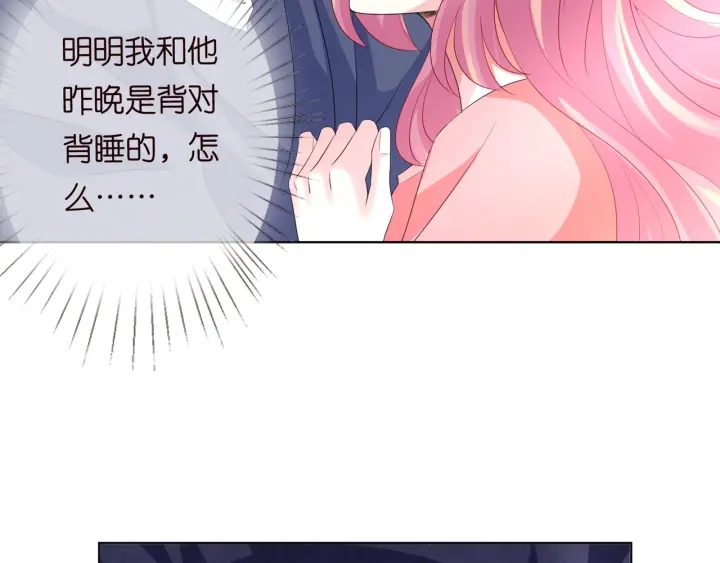 第100话 在他怀里醒来48
