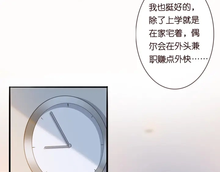 第227话 留下来陪我38
