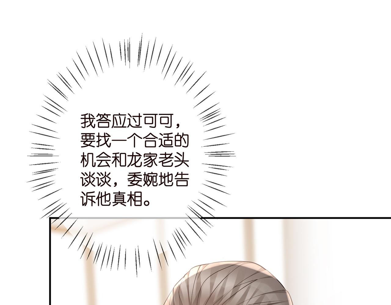 第345话 美色陷阱72