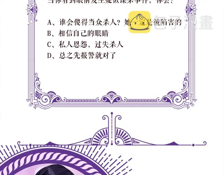 第216话 她杀人了？！114