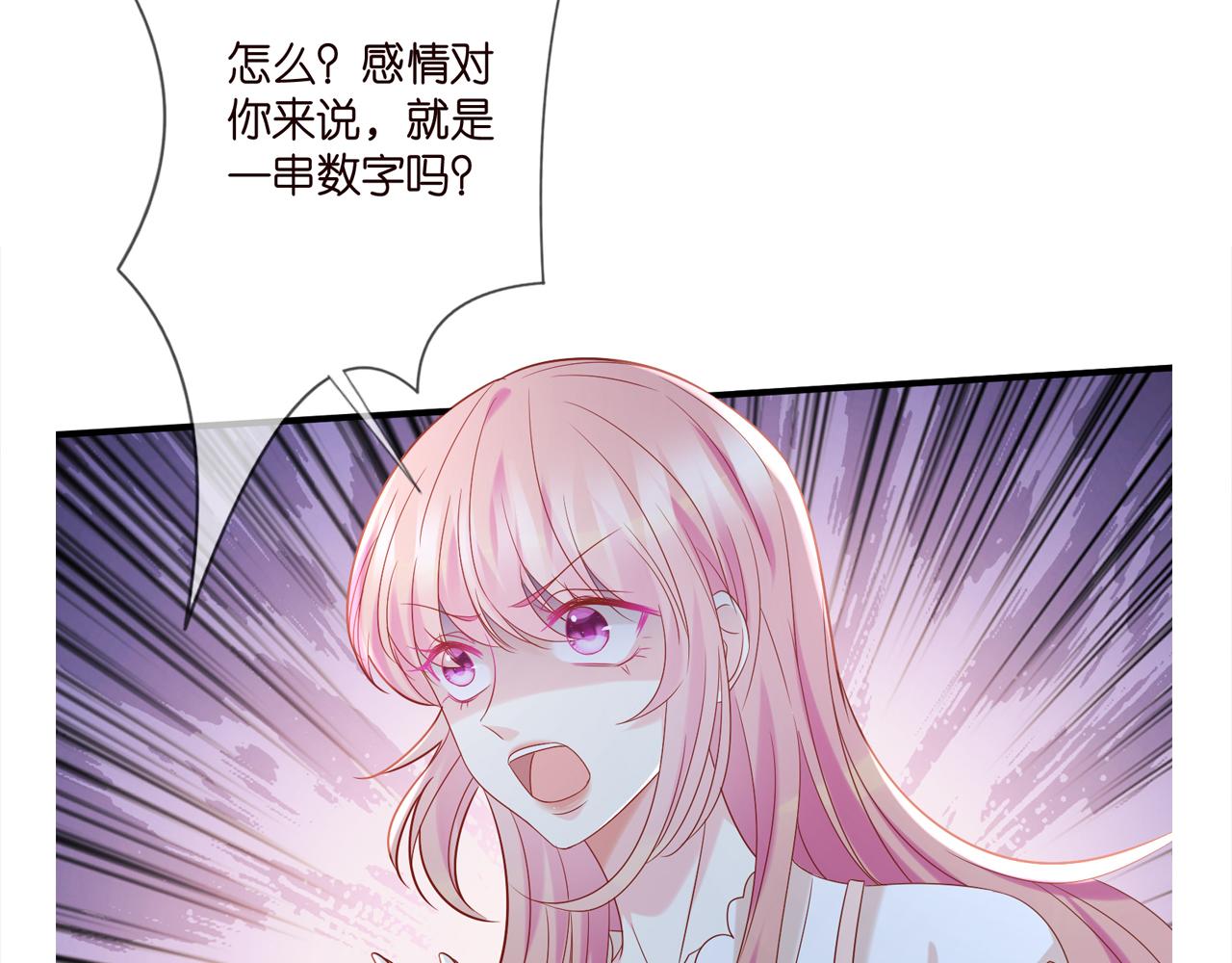 第370 网暴95