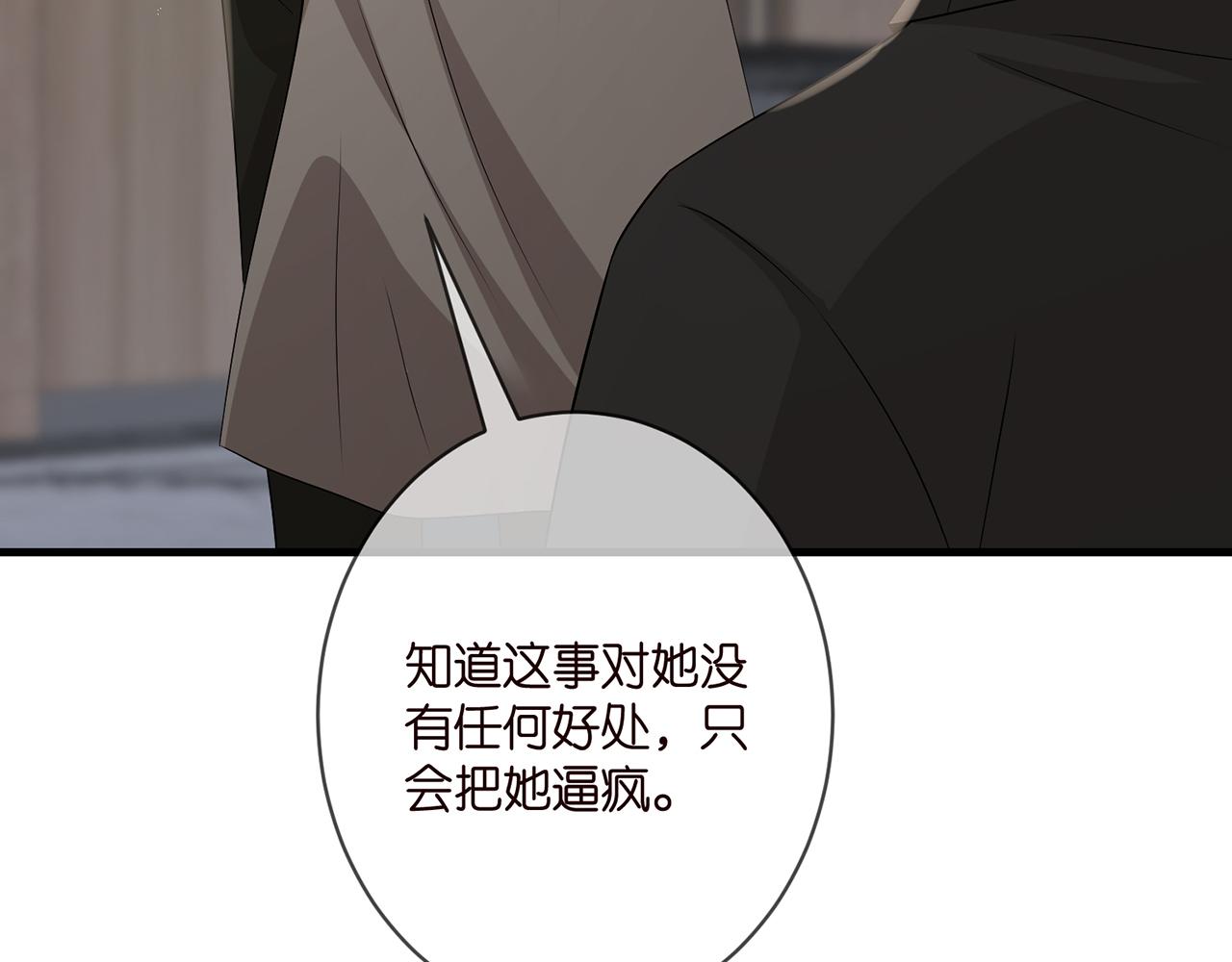 第334 风水轮流转84