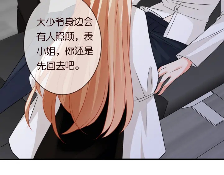 第189话 谁说要娶你91