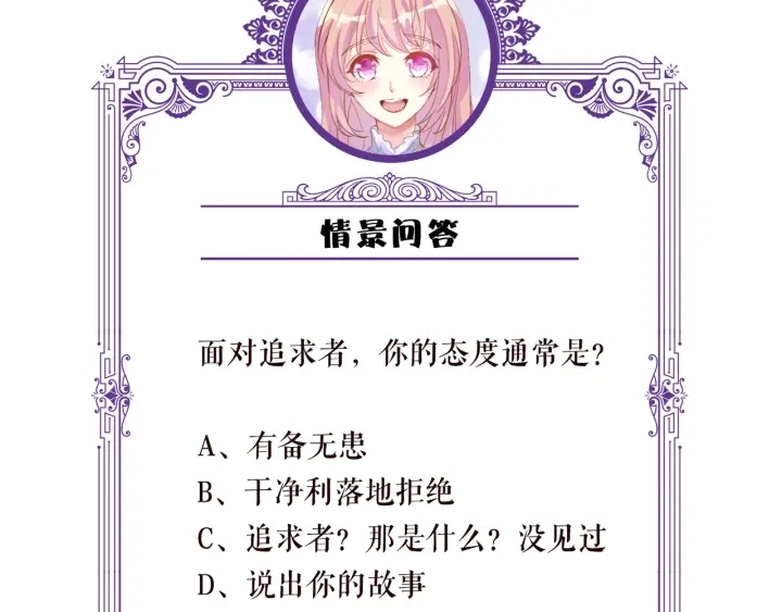 第150话 霸道护妻88