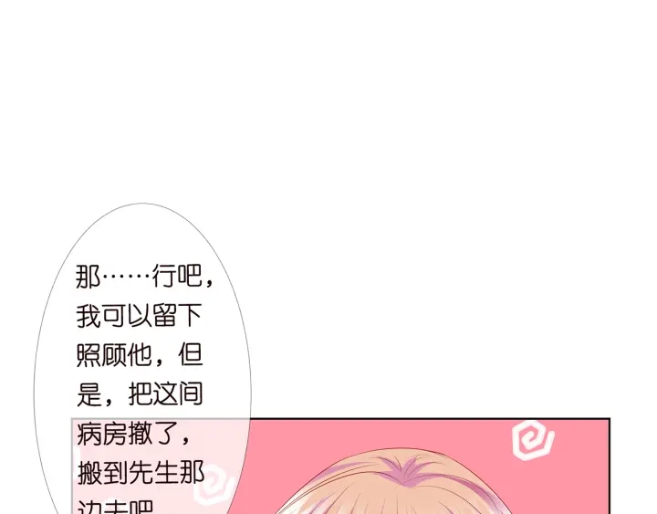 第148话 不完美的他65